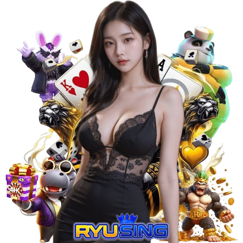 ryusing คาสิโนออนไลน์