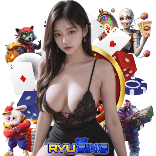 ryusing จ่ายจริง