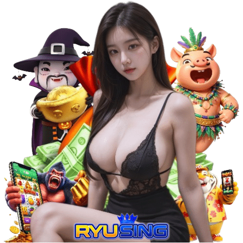 ryusing สมัครสมาชิก