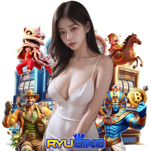 ryusing เข้าสู่ระบบ